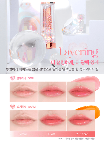 [Coringco] Shalala Orgel lip balm