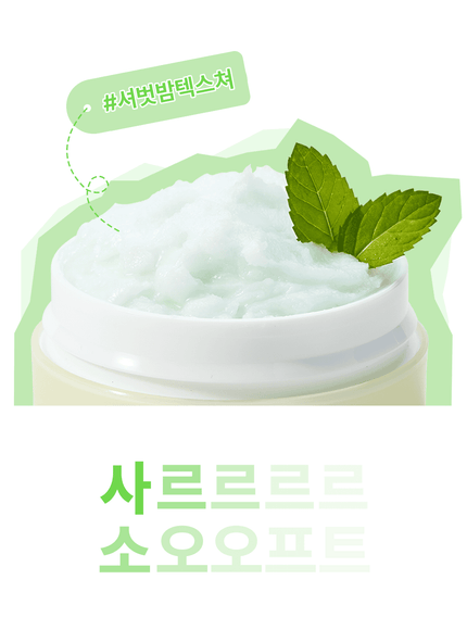 Green Mint Pore Cleansing Balm (100ml)