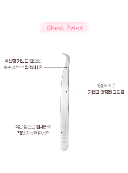 [Coringco] TOKTOKHARA Curved Tweezer