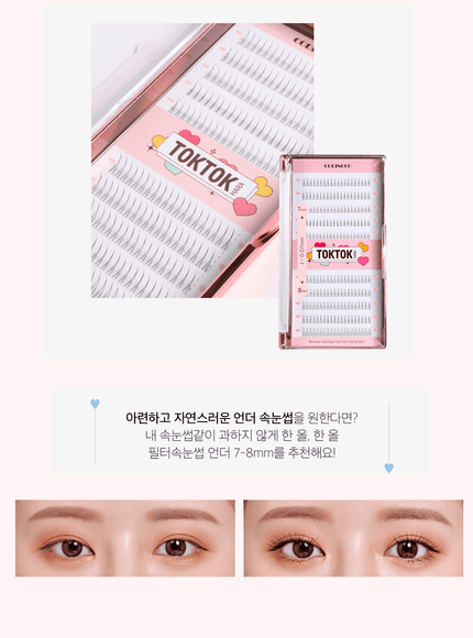 [Coringco] TOKTOKHARA Filter Eyelash Under