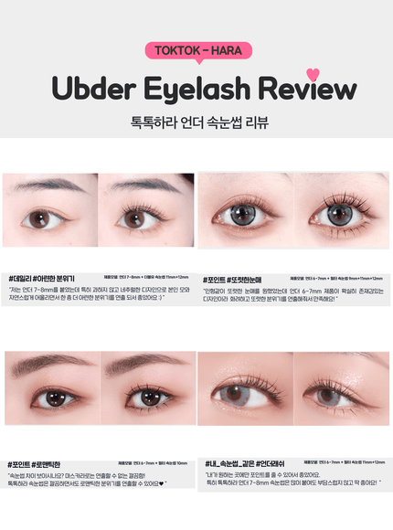 [Coringco] TOKTOKHARA Filter Eyelash Under